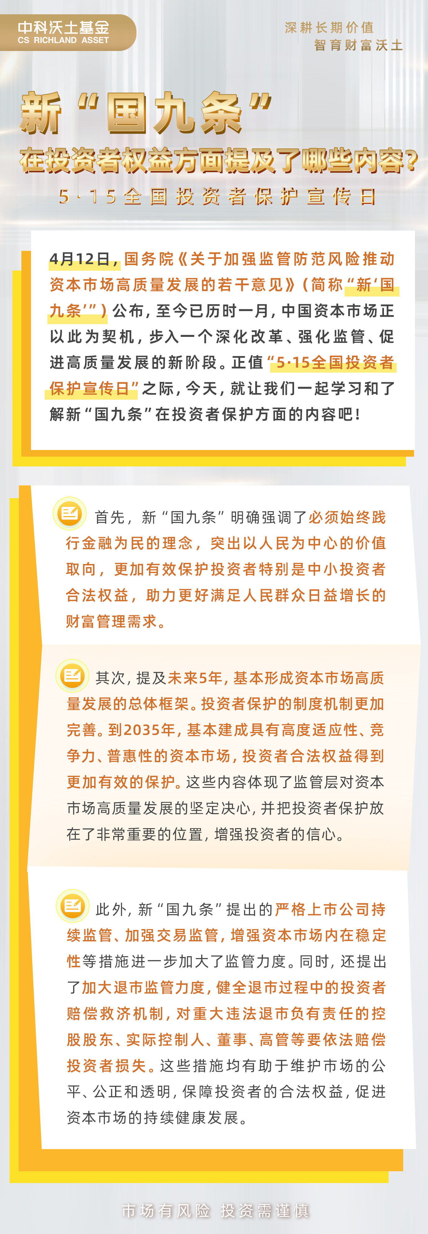 515新國(guó)九條長(zhǎng)圖.jpg